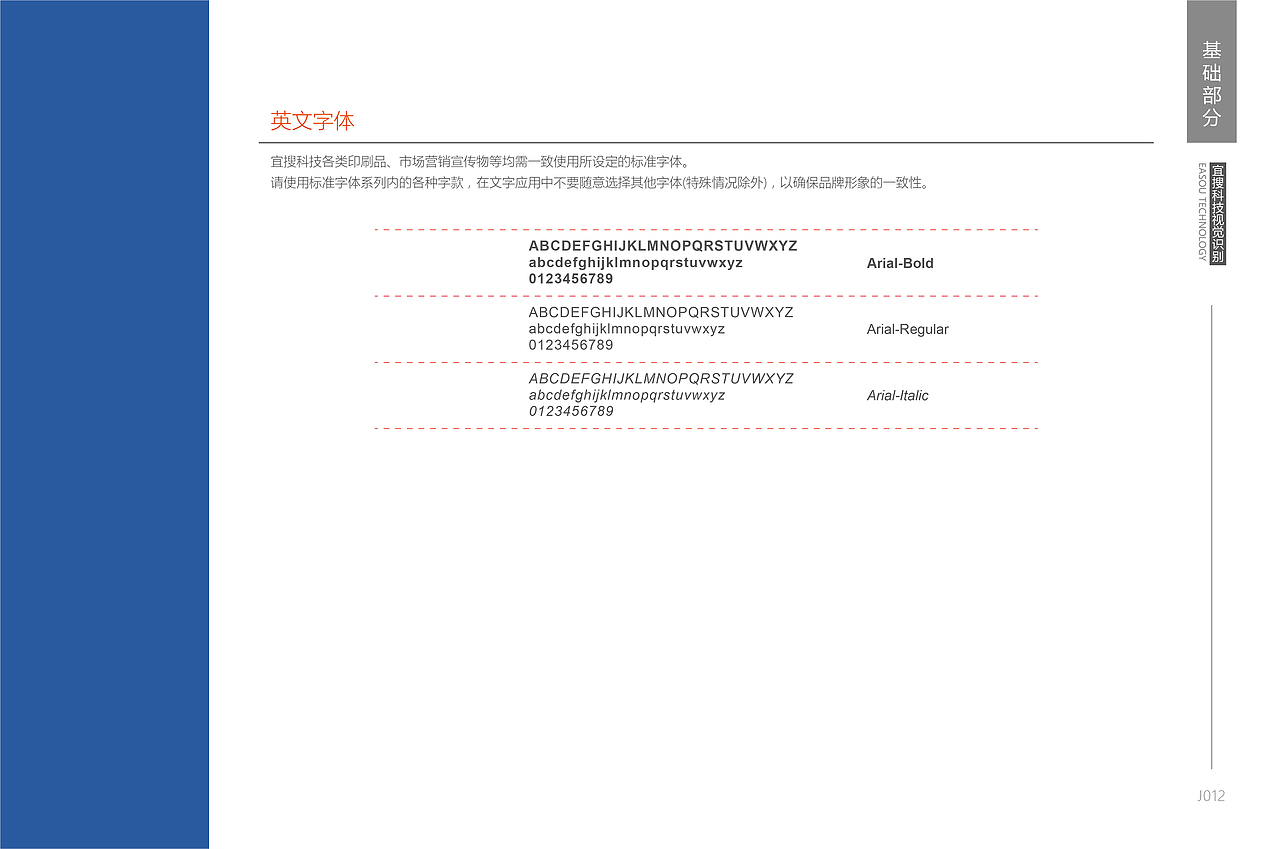 宜搜科技VI手册（图ZMTU5NDg4ODg0） - 品牌 - 站酷设计师Ti_key原创素材 - 站酷ZCOOL