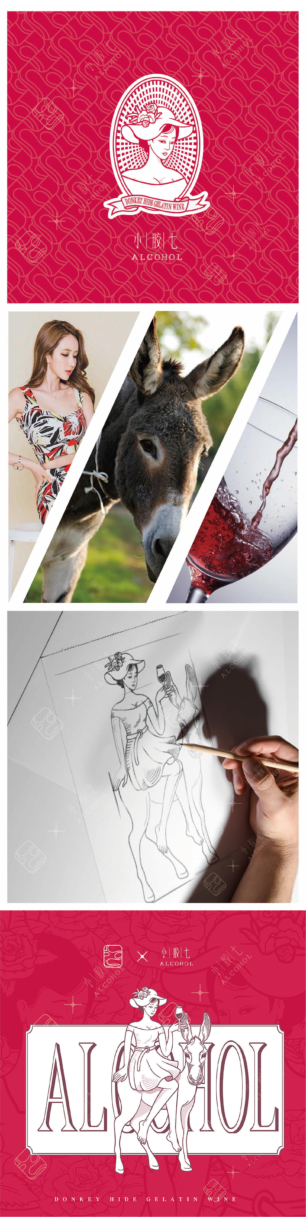 酒品包裝設(shè)計(jì)（圖ZMjM2MDAyNjUy） - 商業(yè)插畫(huà) - 站酷設(shè)計(jì)師創(chuàng)美客神秘島原創(chuàng)素材 - 站酷ZCOOL