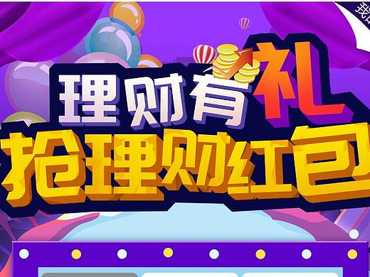 九宫格抽奖页面