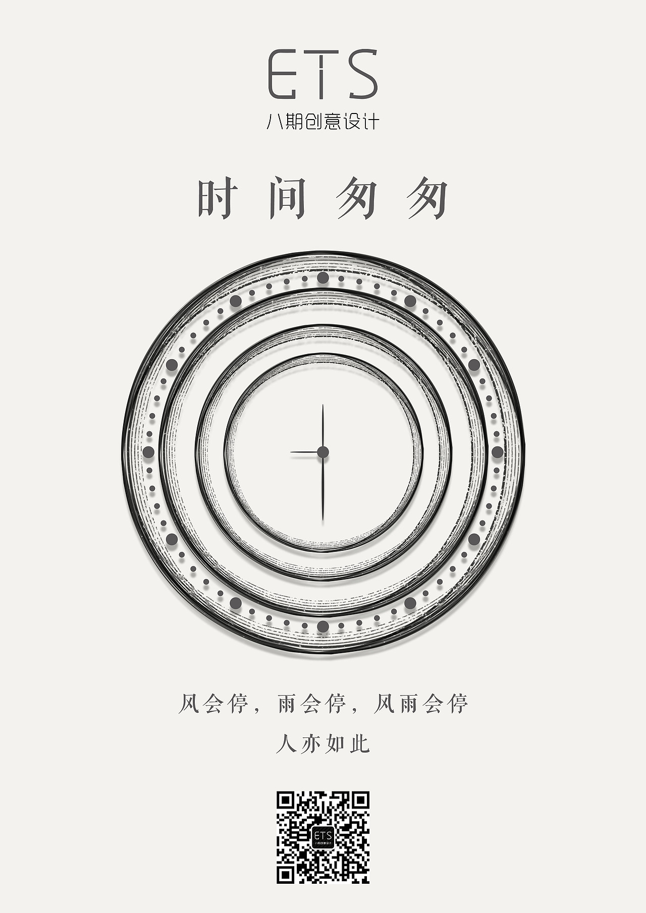 时间匆匆（图ZMTIwODY1OTgw） - 海报 - 站酷设计师WangAboo原创素材 - 站酷ZCOOL