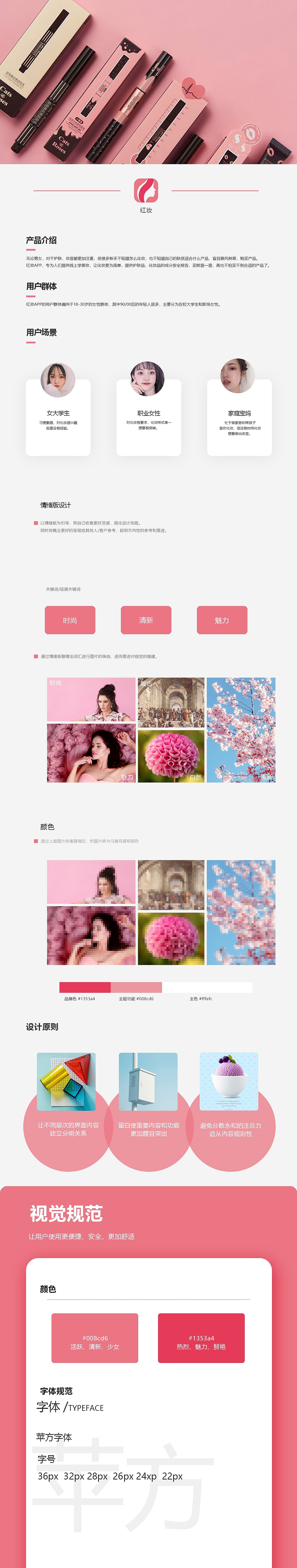 海外代购美妆app（图ZMTYwNjE0NjY4） - APP界面 - 站酷设计师鲁花花生油88原创素材 - 站酷ZCOOL