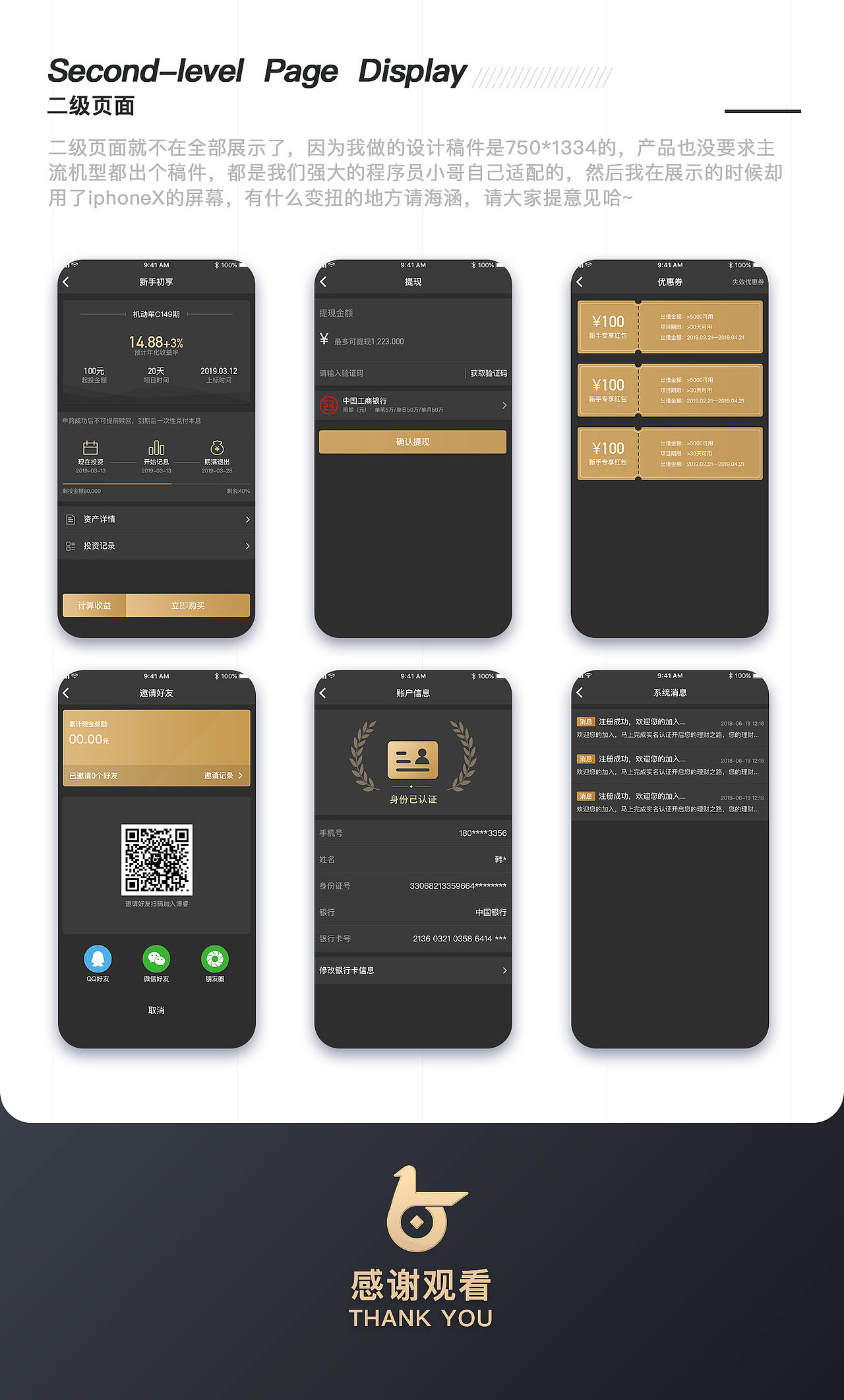 理财app 移动端