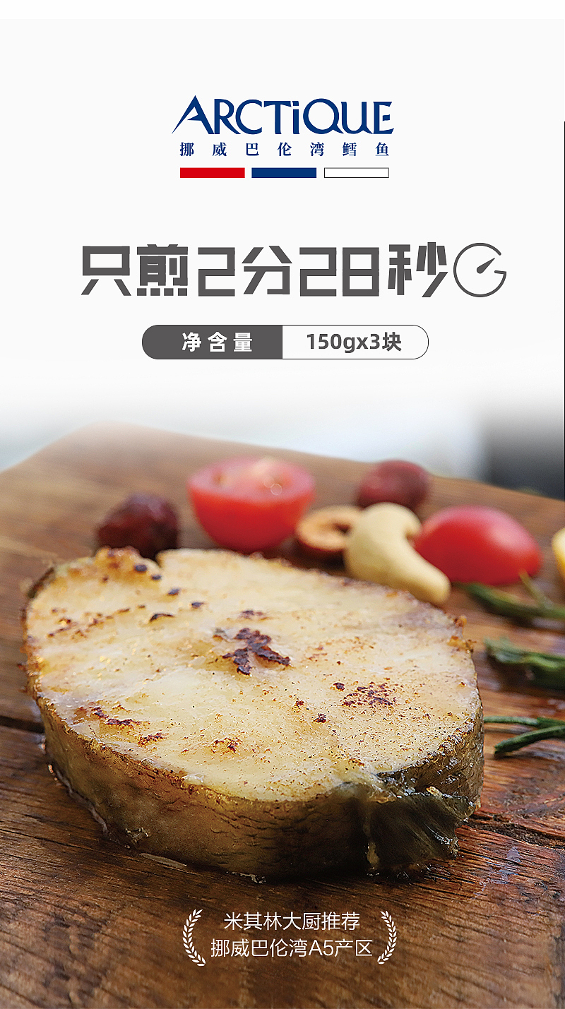 鳕鱼扒电商详情页（图ZMjQwODcxNTky） - 电商 - 站酷设计师该名称不存在原创素材 - 站酷ZCOOL