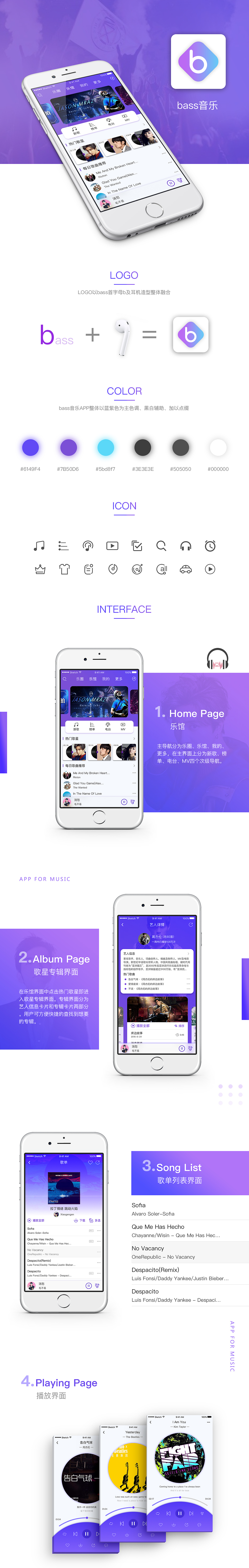 bass音乐APP（图ZODgxMDYwMjg=） - APP界面 - 站酷设计师0诺夏0原创素材 - 站酷ZCOOL