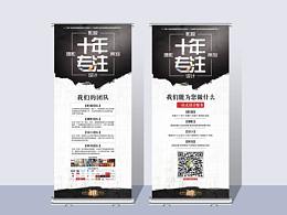 展架