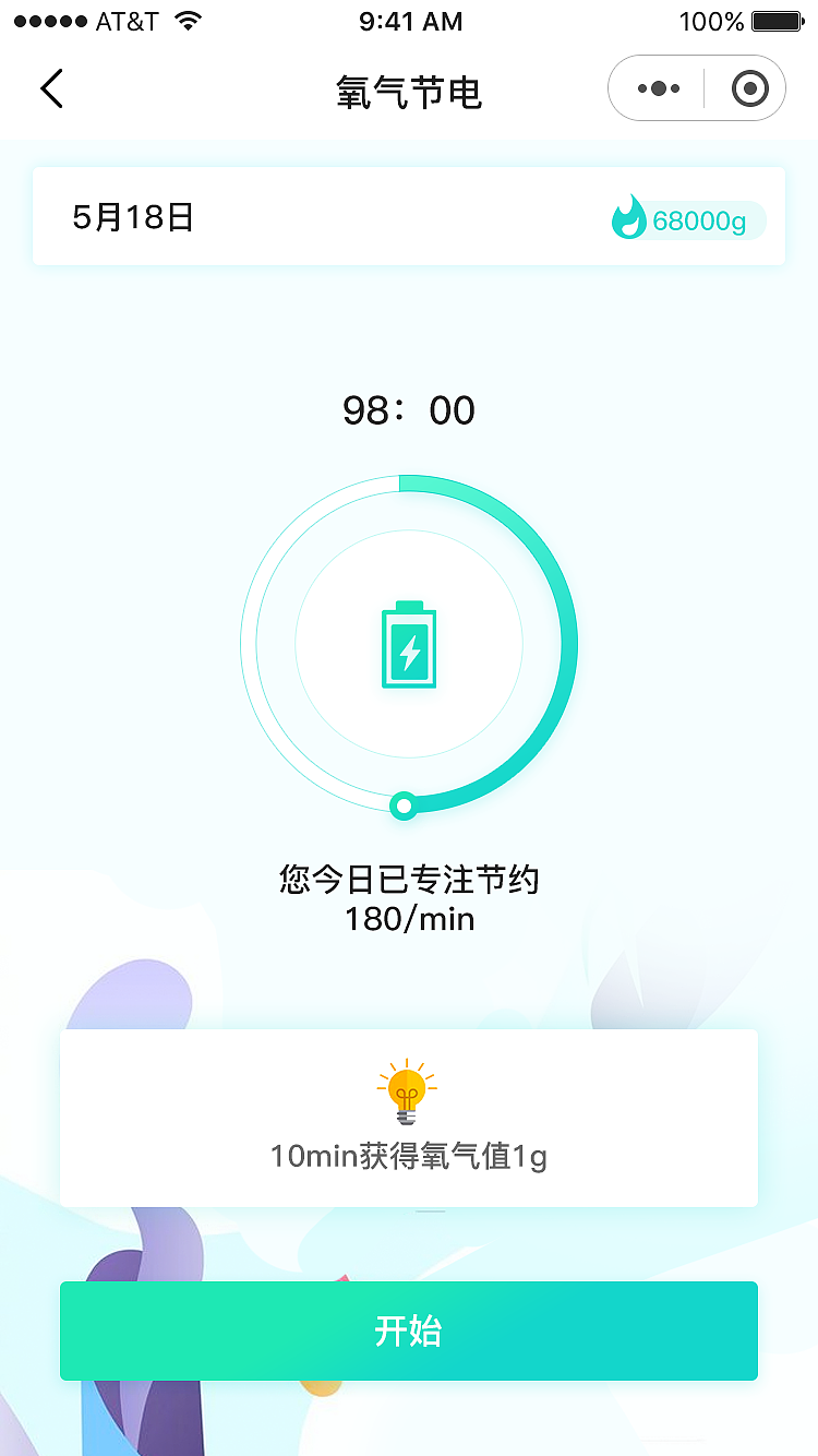 【小程序】氧气生活（图ZMTI0NDE1OTA4） - 交互/UE - 站酷设计师LeungHo原创素材 - 站酷ZCOOL