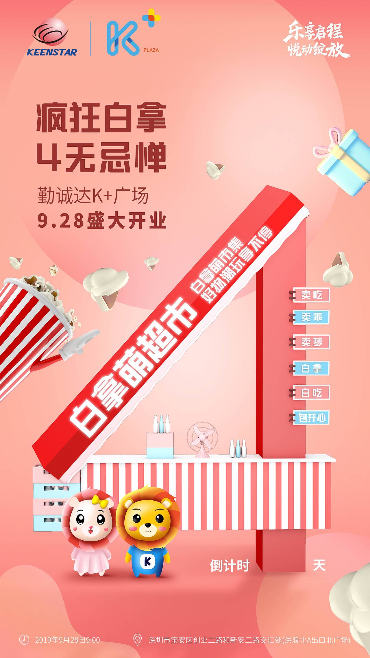 倒计时（图ZMjEzODM4NDk2） - 海报 - 站酷设计师Alex1027原创素材 - 站酷ZCOOL
