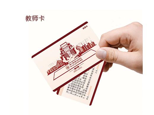 校园一卡通设计