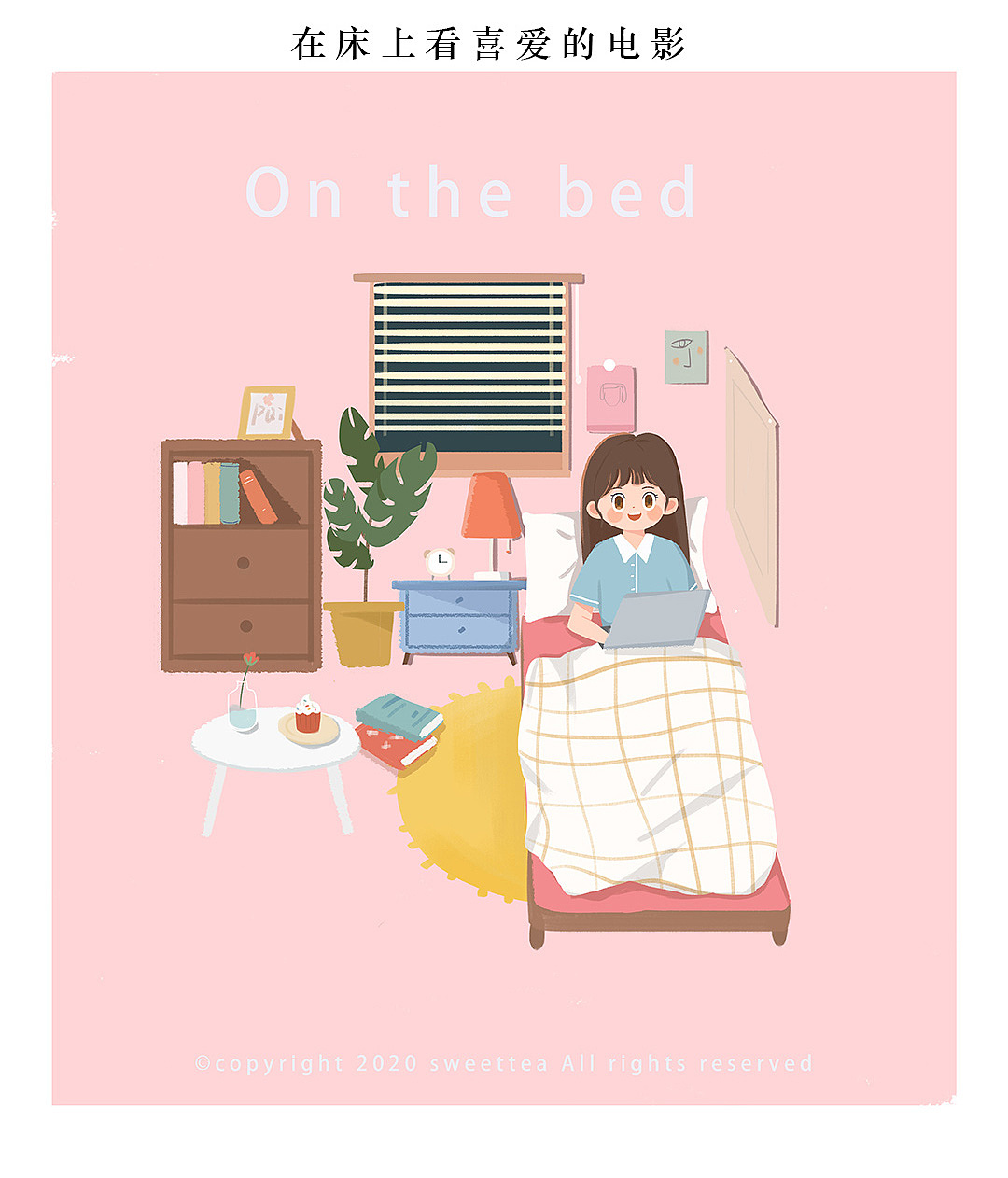 《一个人系列》插画