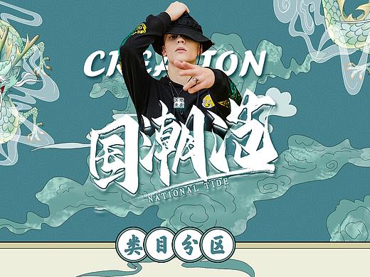 国潮淘宝天猫京东店铺首页装修