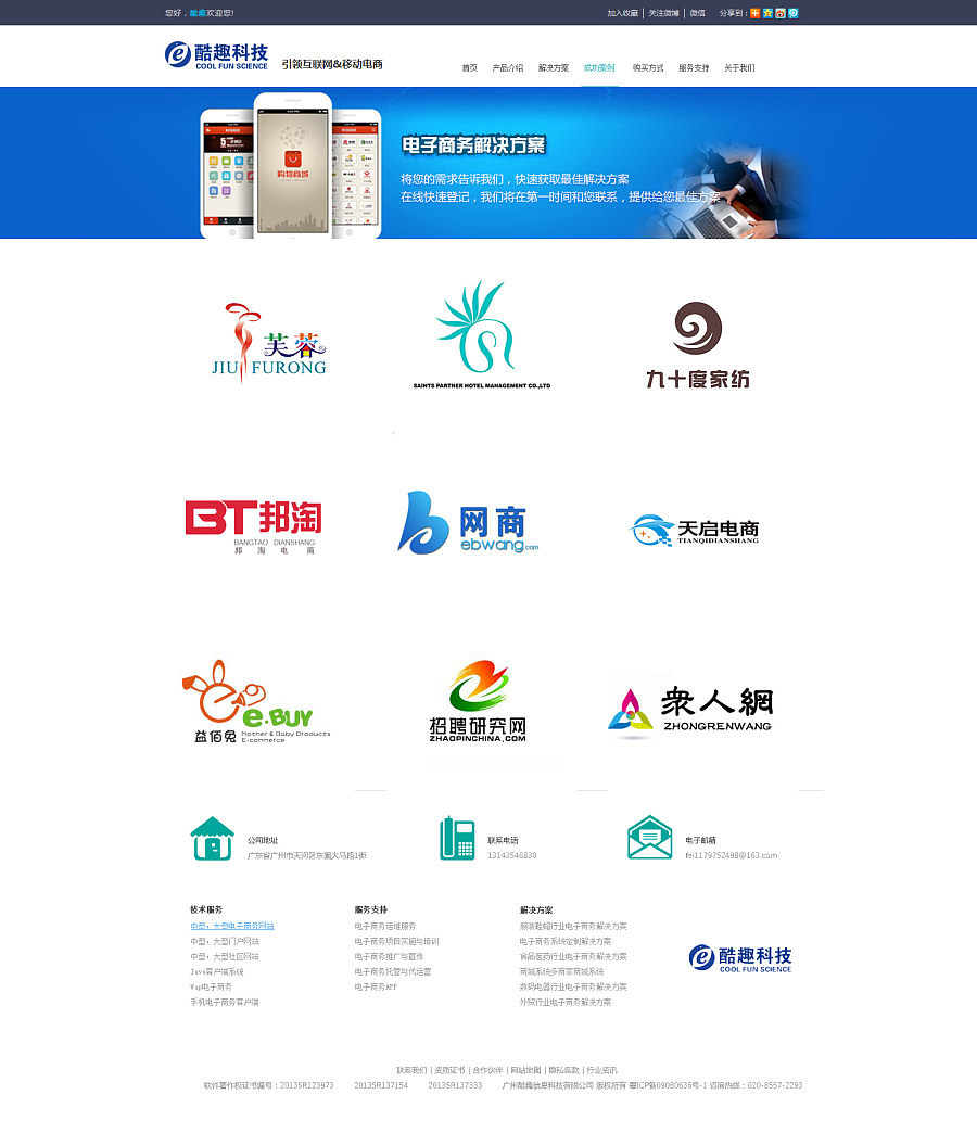 酷趣科技（图ZMjY2ODEyODg=） - 企业官网 - 站酷设计师huang_小仙原创素材 - 站酷ZCOOL