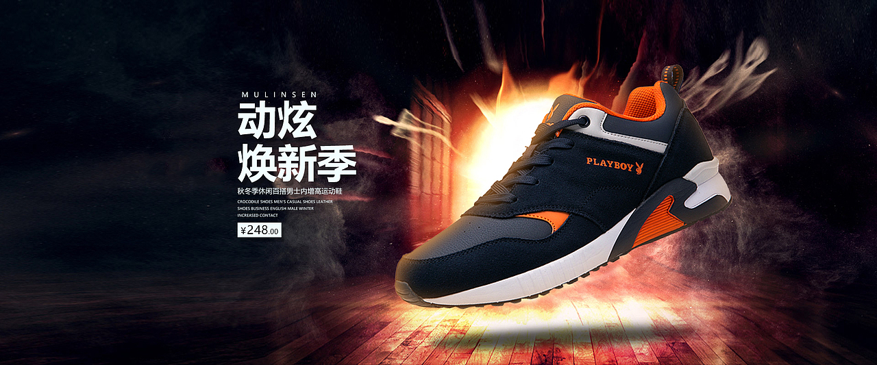 男鞋海报（图ZNjYzMDM4NTI=） - 电商 - 站酷设计师有逼格的美工原创素材 - 站酷ZCOOL