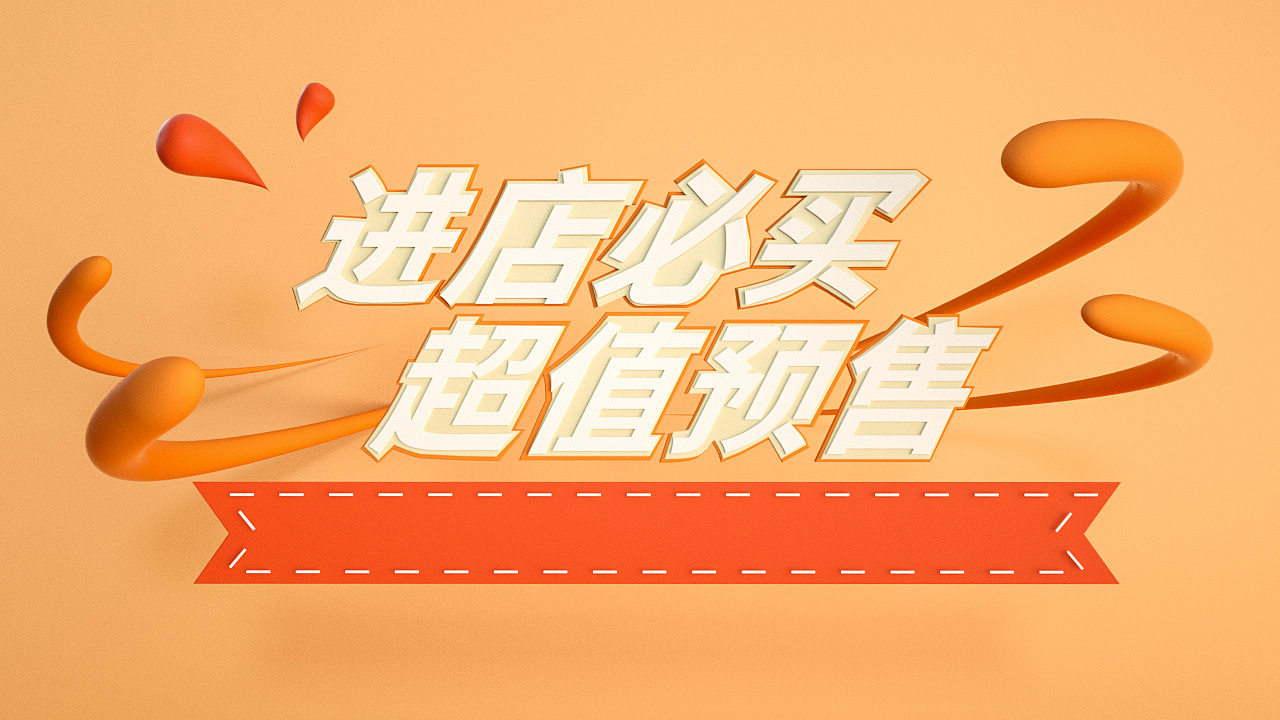 C4D-无聊中不知道做什么打发时间的小卡通练习QAQ