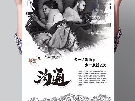 多一点沟通，少一点我以为