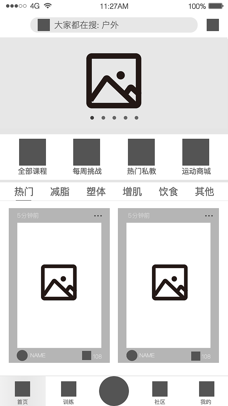 APP黑白线框（图ZMTUxMjIxMjgw） - APP界面 - 站酷设计师夏祭如歌原创素材 - 站酷ZCOOL