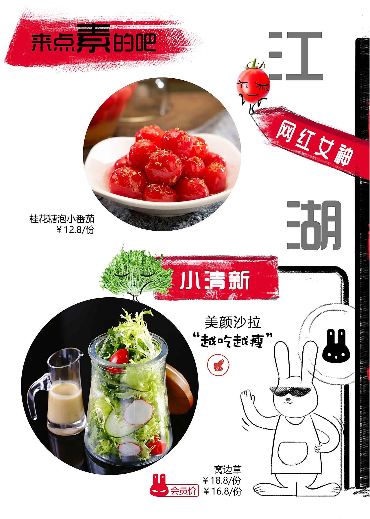 兔当家门店菜单（图ZMjU2NTE4ODQw） - 宣传物料 - 站酷设计师Z73531743原创素材 - 站酷ZCOOL