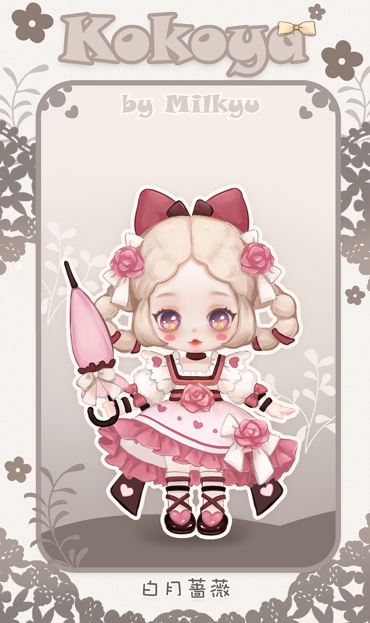KOKOYA 设计图和插画（图ZMjc5Mjc5NDk2） - 创作习作 - 站酷设计师小白酱milkyu原创素材 - 站酷ZCOOL