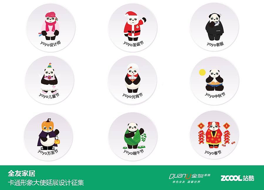 yoyo来了~（图ZNjUwMTIxMzI=） - IP形象 - 站酷设计师Kitty_ue原创素材 - 站酷ZCOOL