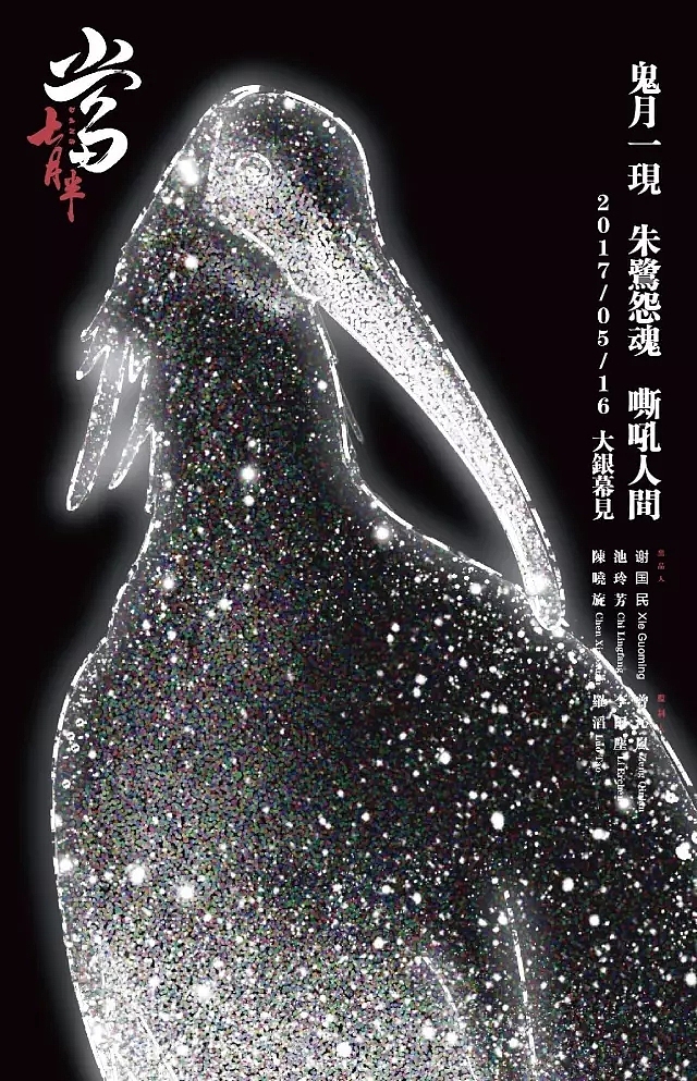 电影角色宣传海报设计/