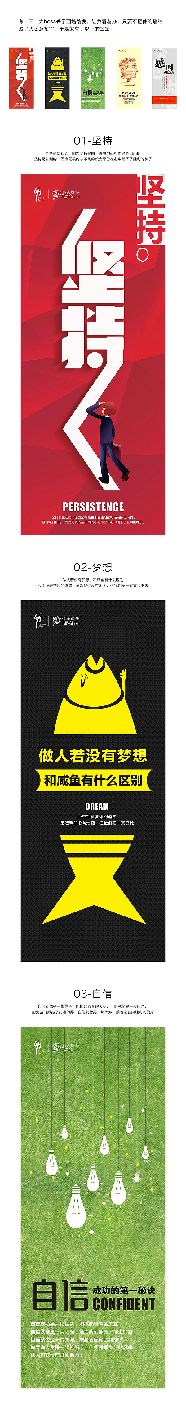 企业文化展板（图ZODg3MTcwMTI=） - 其他平面 - 站酷设计师snoky_liu原创素材 - 站酷ZCOOL