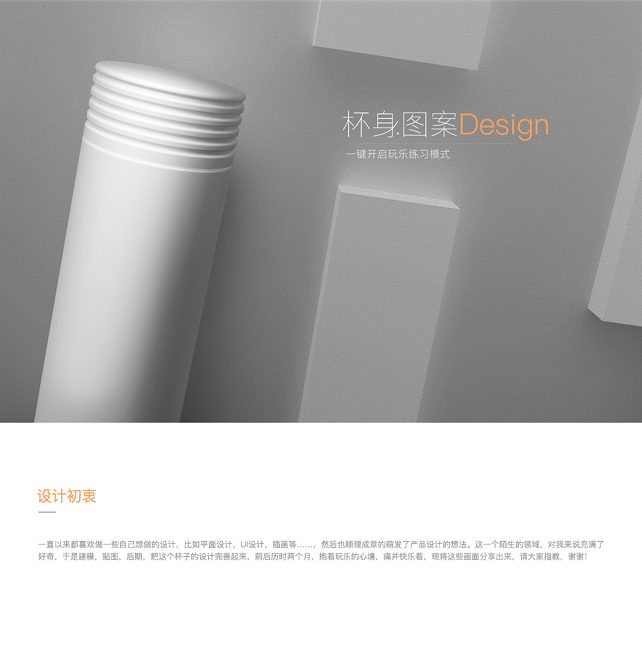 保温杯设计（图ZOTg3NDExOTY=） - 图案 - 站酷设计师0_Design原创素材 - 站酷ZCOOL