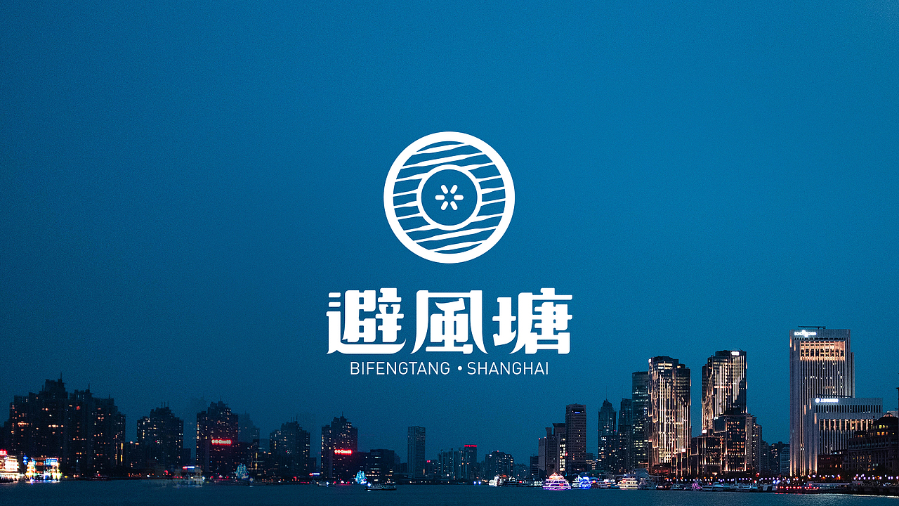 【品牌】《避风塘餐饮品牌重设计》