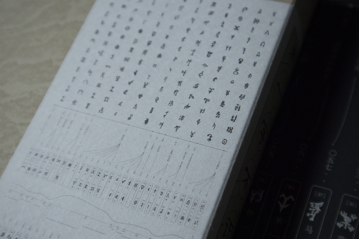 王媚【书籍设计】-正式出版物-「一字不识」(图ZMTgxNTMwMjA0) - 书籍/画册 - 站酷设计师设计师王媚原创素材 - 站酷ZCOOL