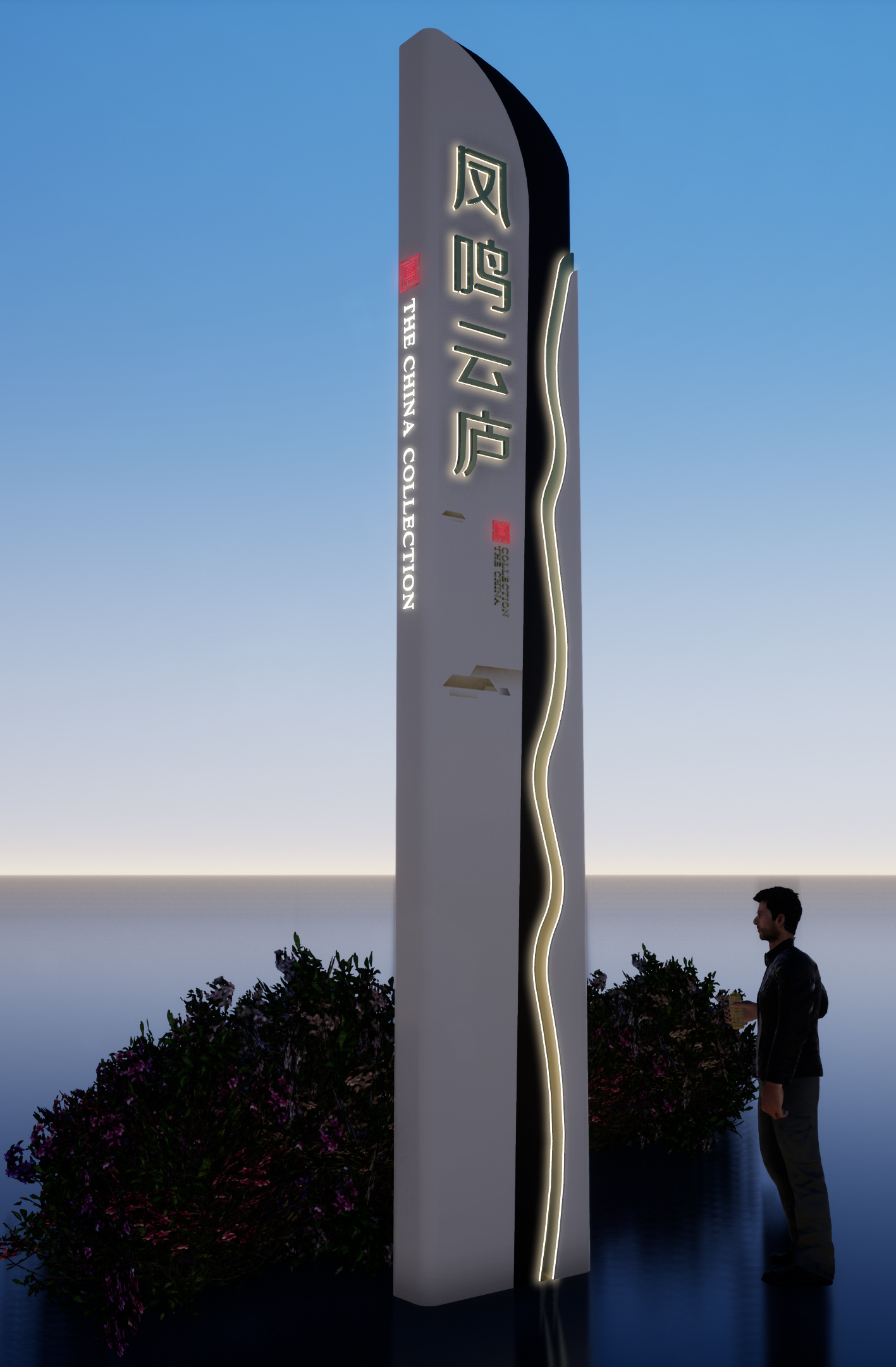 地产精神堡垒(客户未采纳)|空间|商业空间设计|西周630511 - 原创作品