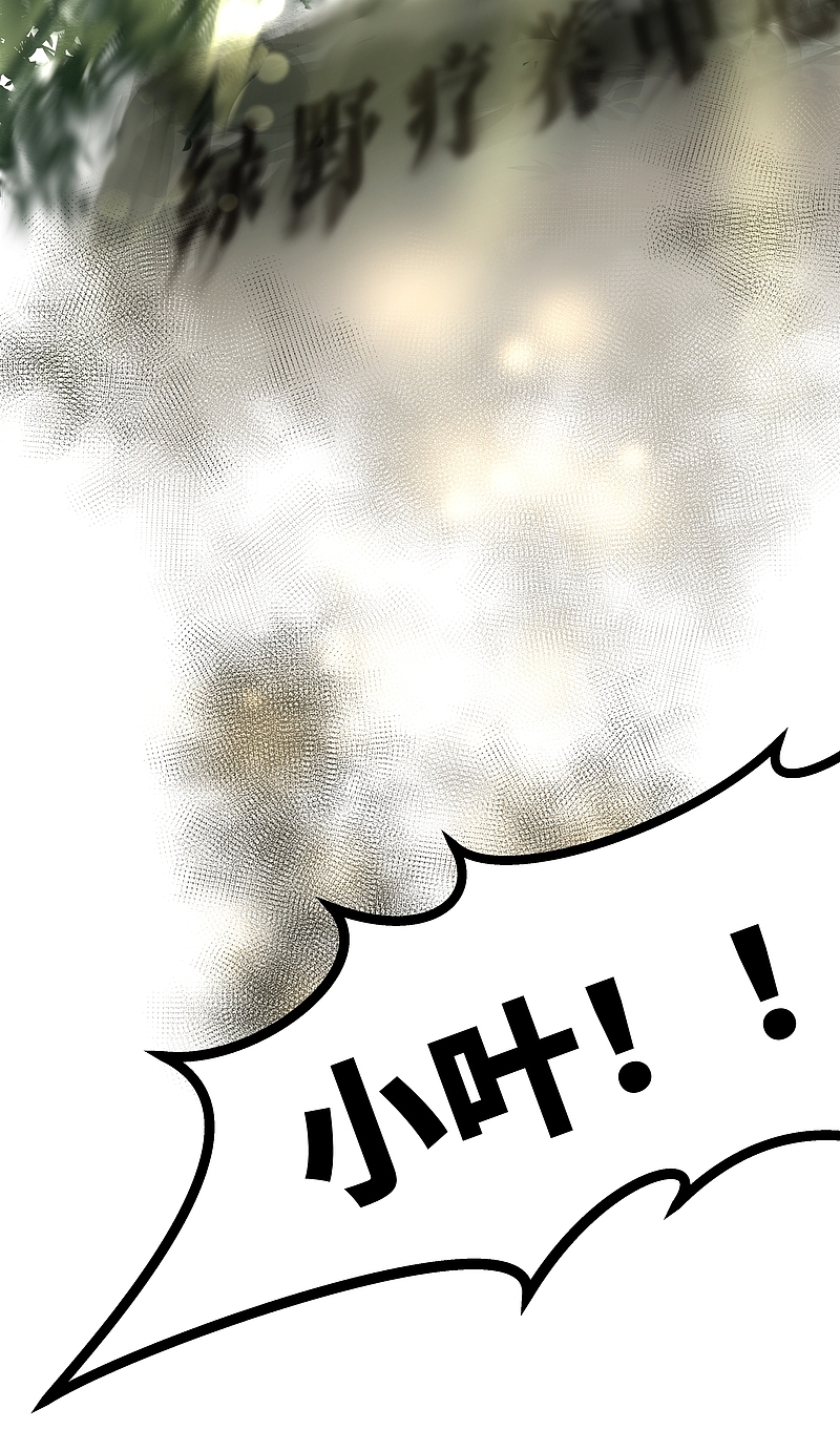 【漫画】《夜刑者》第62话:熟悉