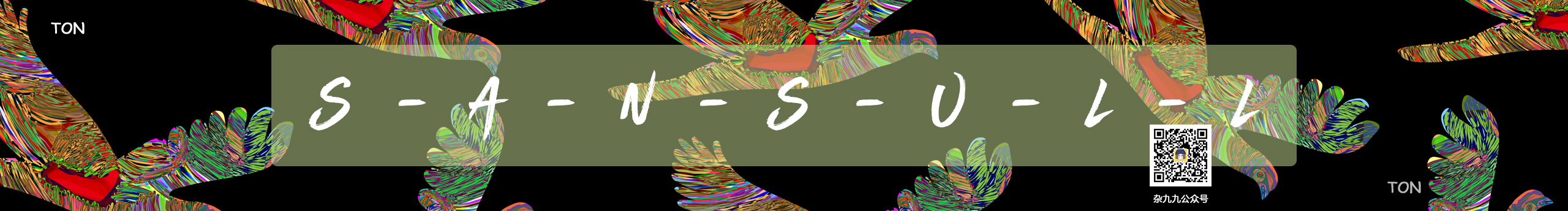 sansull的個人主頁（封面預(yù)覽） - 主頁封面設(shè)置 - 站酷設(shè)計師sansull原創(chuàng)素材 - 站酷ZCOOL