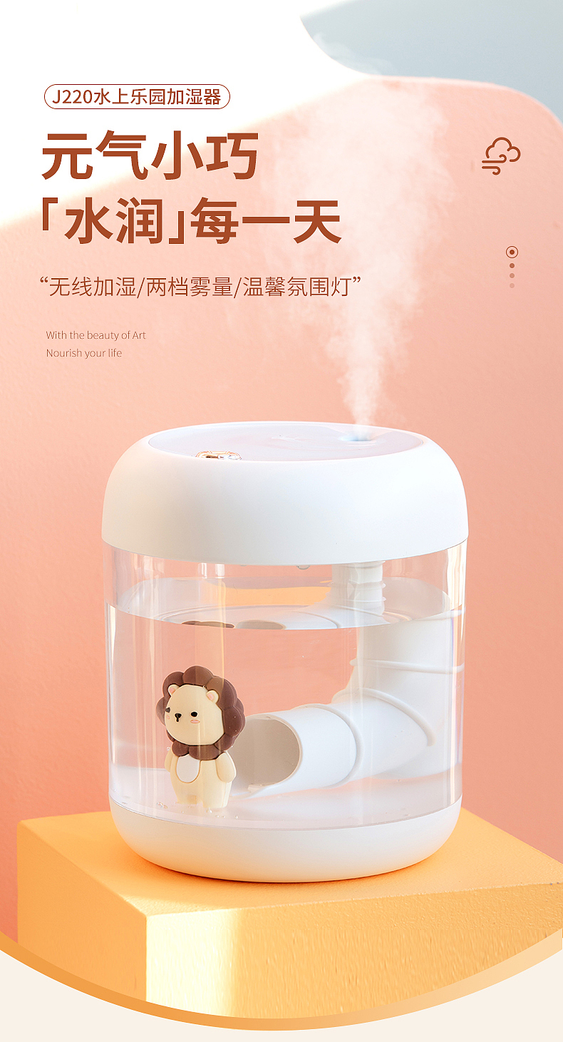乐乐多 水上乐园加湿器