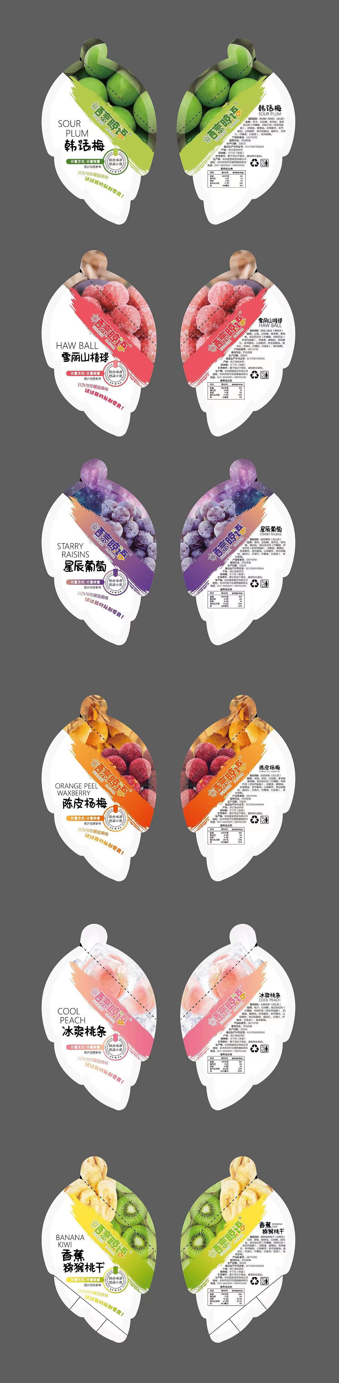 果脯包装设计话梅包装设计（图ZMjgxMjY5MDYw） - 包装 - 站酷设计师亦小北原创素材 - 站酷ZCOOL