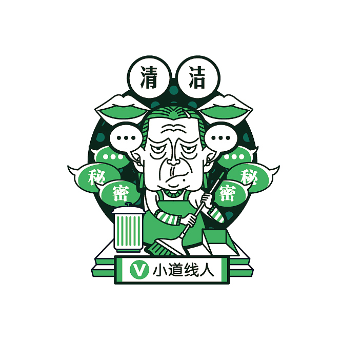 那些得罪不起的小职员们（图ZMTU3NDcwMTI=） - 商业插画 - 站酷设计师Fireye峰原创素材 - 站酷ZCOOL