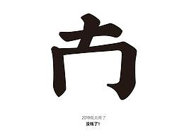 网站#平面