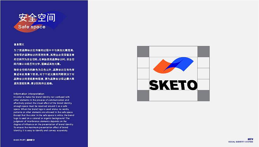 SKETO VI设计（图ZMjU3MzIzNjY4） - 品牌 - 站酷设计师刘小只原创素材 - 站酷ZCOOL