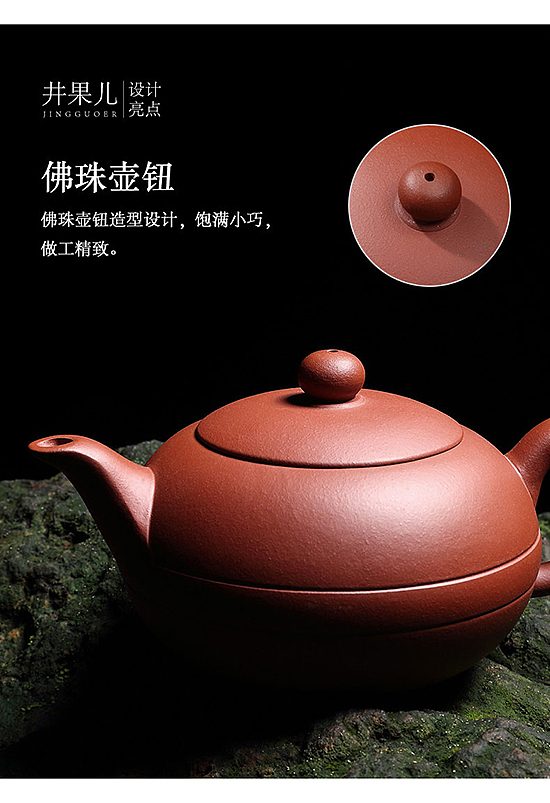 一个紫砂壶详情设计