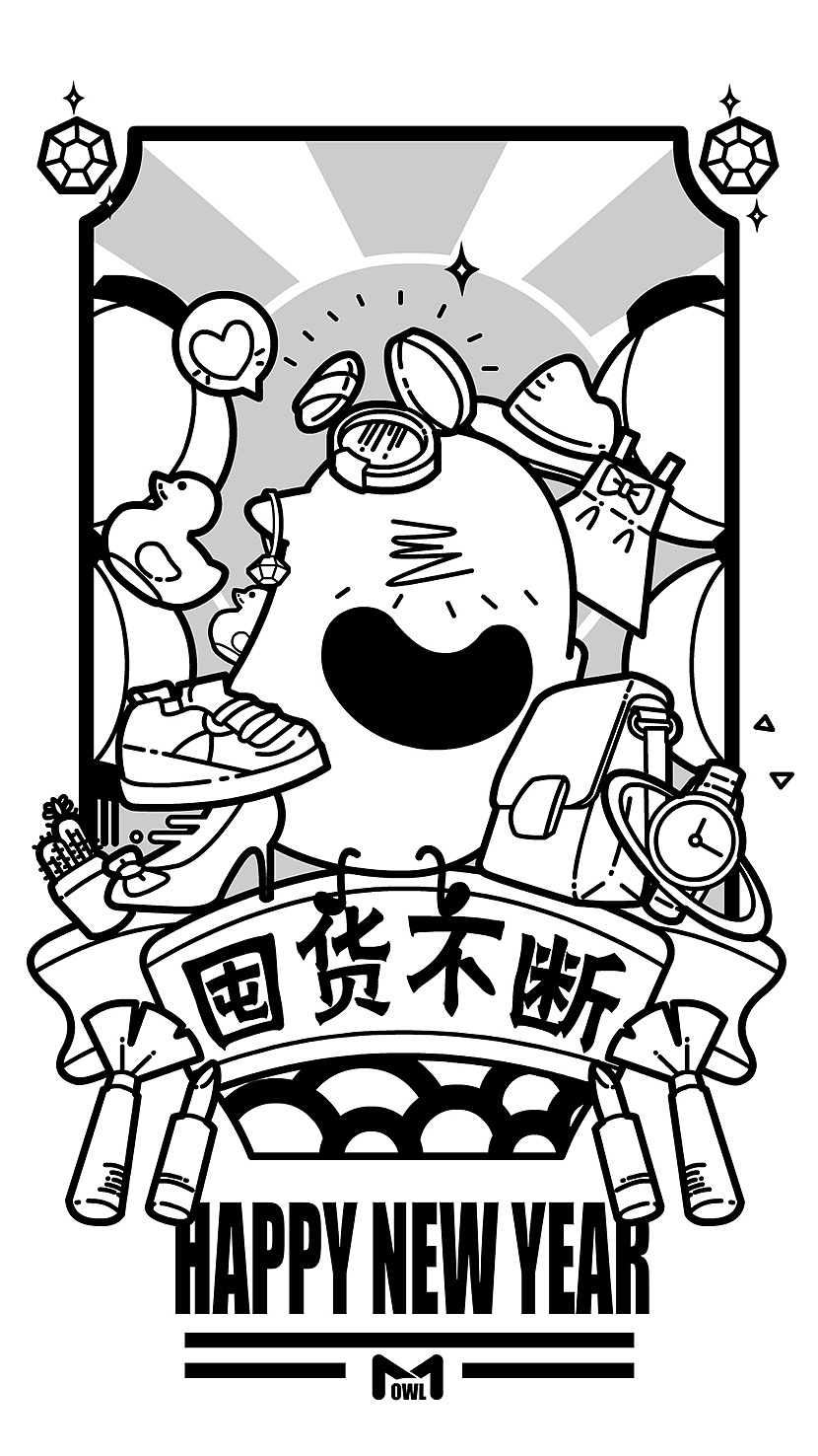 ▍2019 ▋ - 猪事顺利