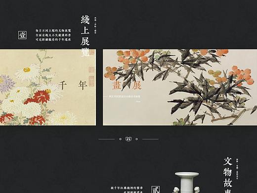 线上博物馆