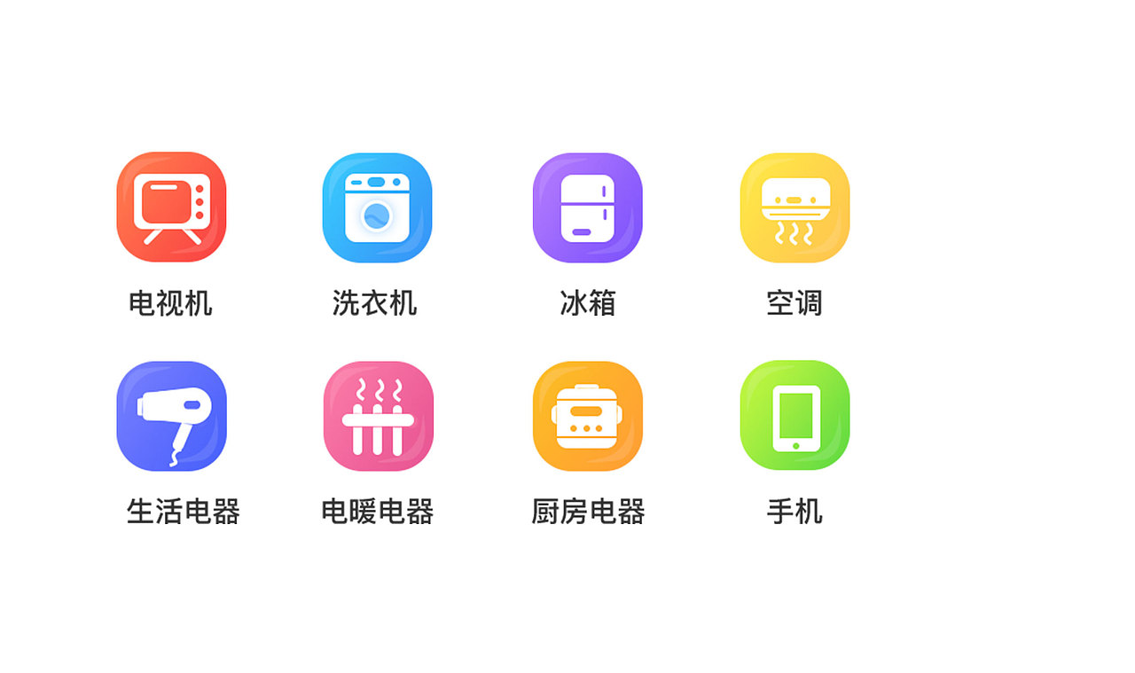 电器图标（图ZMjA1NDMyMzcy） - 图标 - 站酷设计师鸡晕君s原创素材 - 站酷ZCOOL