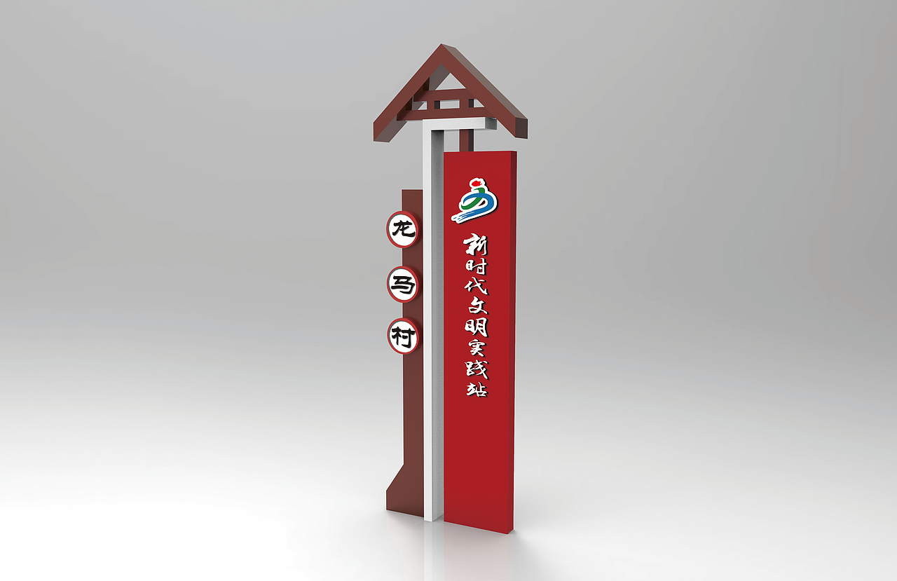 新时代文明实践站