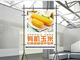 玉米海报
