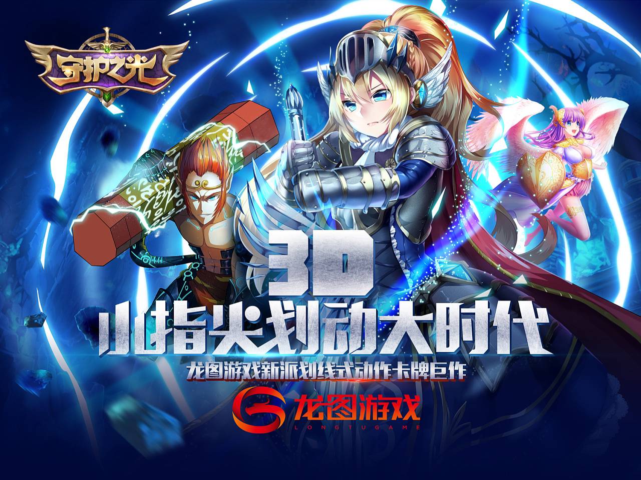 游戏广告图|网页|运营设计|sparkchen - 原创作品 - 站酷 (zcool)