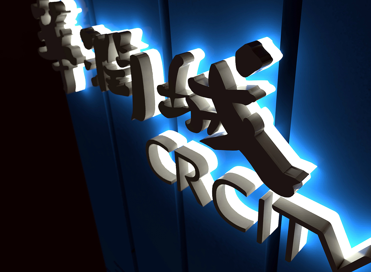 rhino+keyshot渲染图（图ZMzk4MjcxOTI=） - 商业空间设计 - 站酷设计师晨荒星锄原创素材 - 站酷ZCOOL