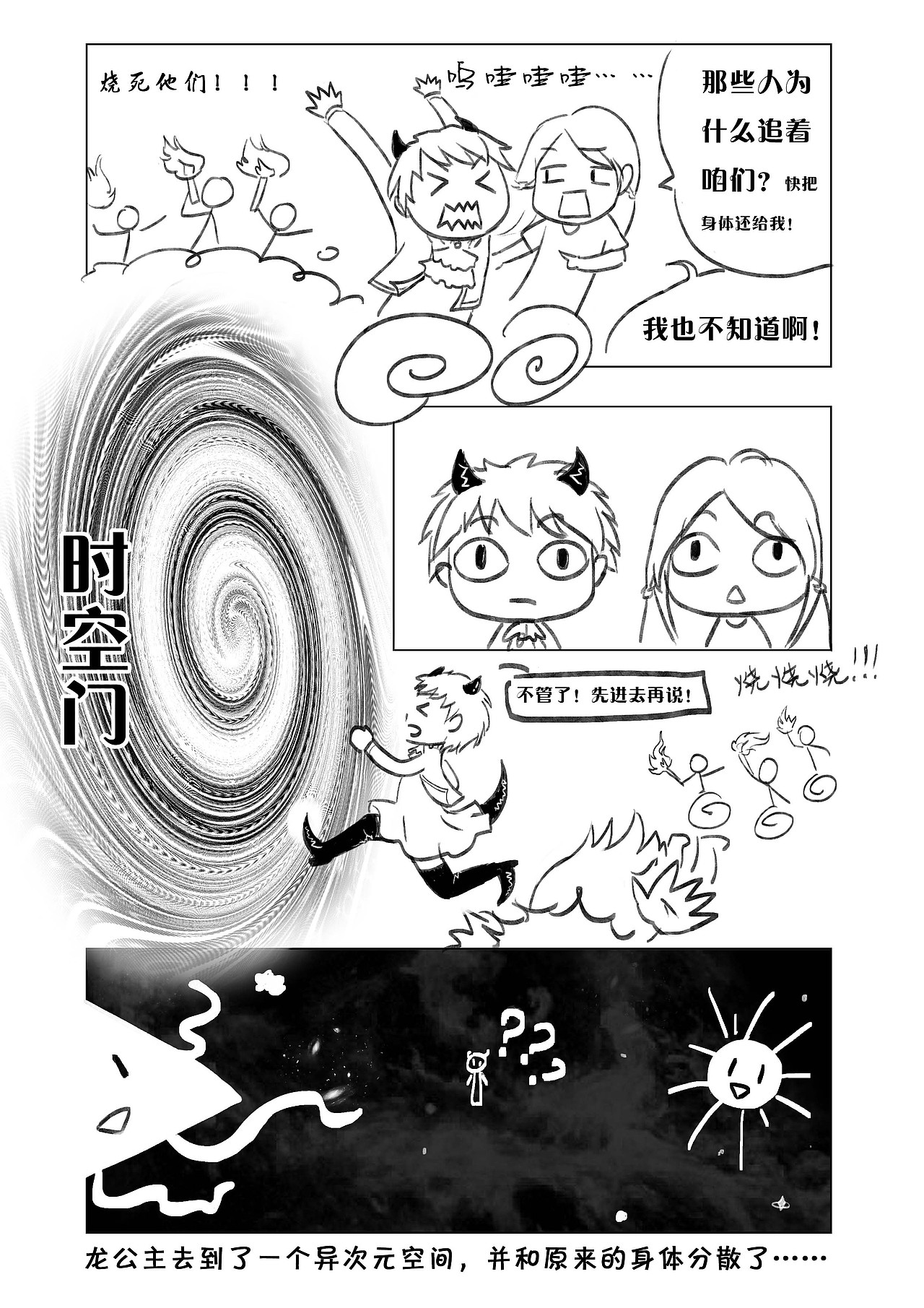 小漫画