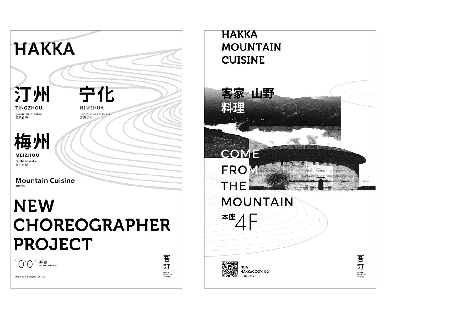 案例-《客汀》（图ZMTM1MTEzMTUy） - 品牌 - 站酷设计师气象西所APSL18原创素材 - 站酷ZCOOL