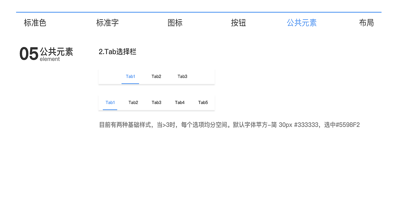 设计规范（图ZMjE1NDU0MTcy） - 软件界面 - 站酷设计师shawkk原创素材 - 站酷ZCOOL