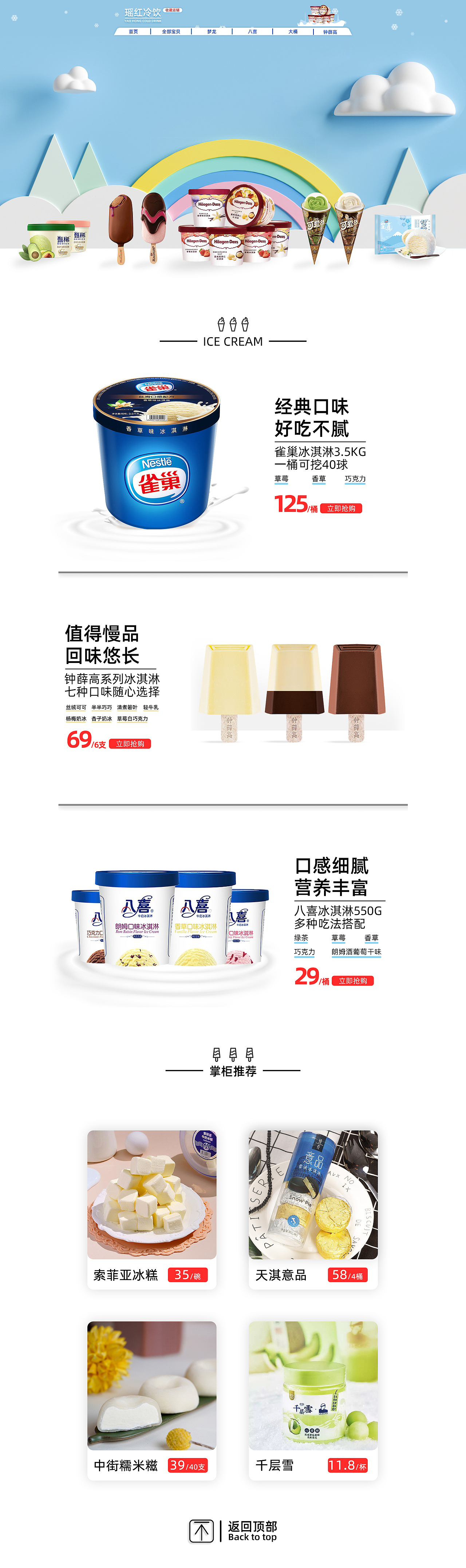 简约详情页（图ZMjc5Njc2ODMy） - 电商 - 站酷设计师BAIWS原创素材 - 站酷ZCOOL