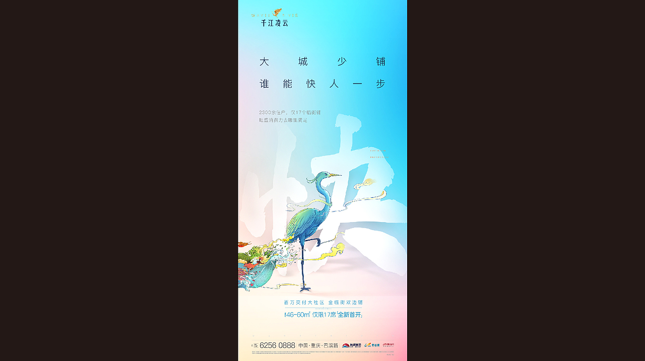 旭辉集团 × 向上生长 境启新章 大城新著