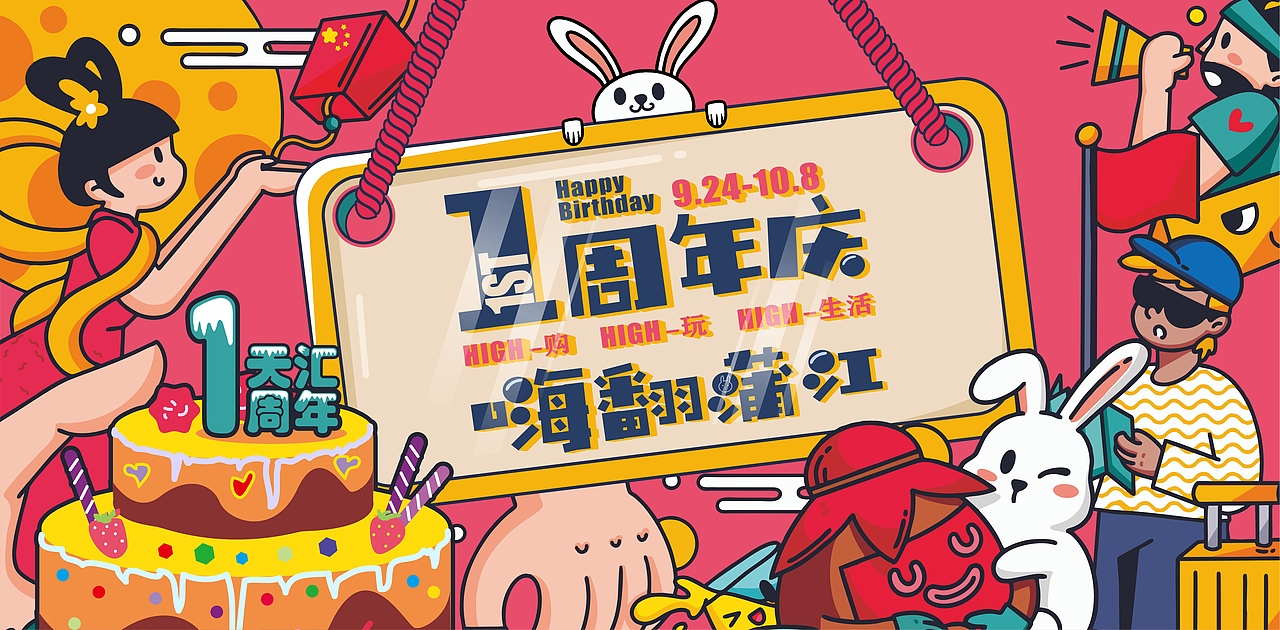 商业广场主画面设计（图ZMjk1MjY1MTE2） - 品牌 - 站酷设计师小冰同学原创素材 - 站酷ZCOOL