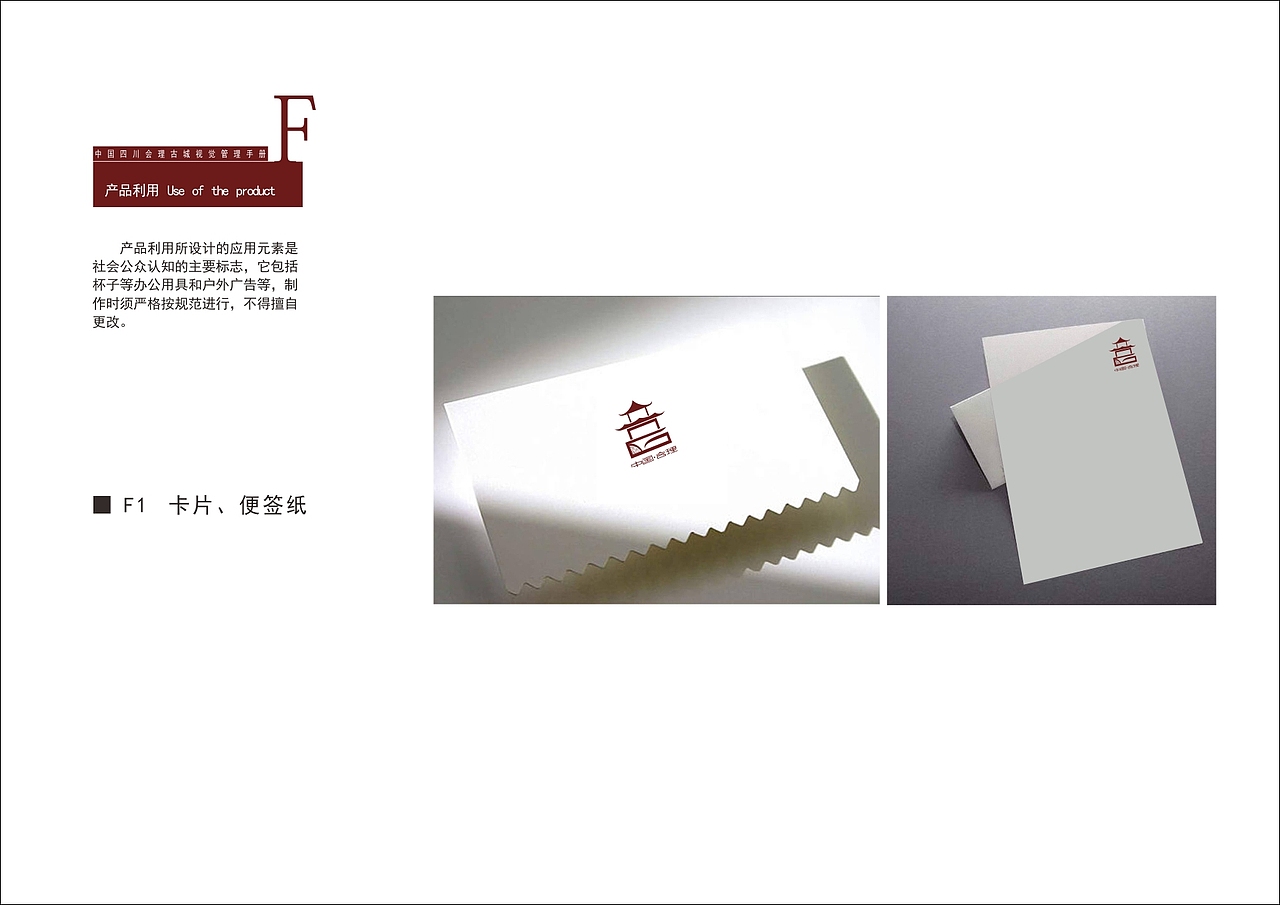 ci设计—会理古城